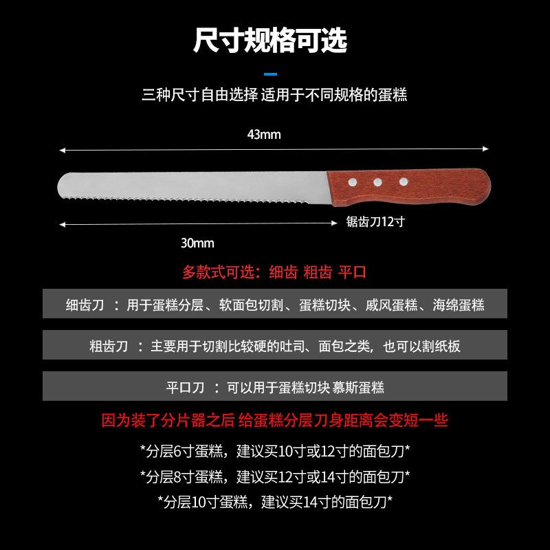 切面包蛋糕锯齿刀吐司分层锯刀切片细齿粗齿糕点烘焙工具切刀