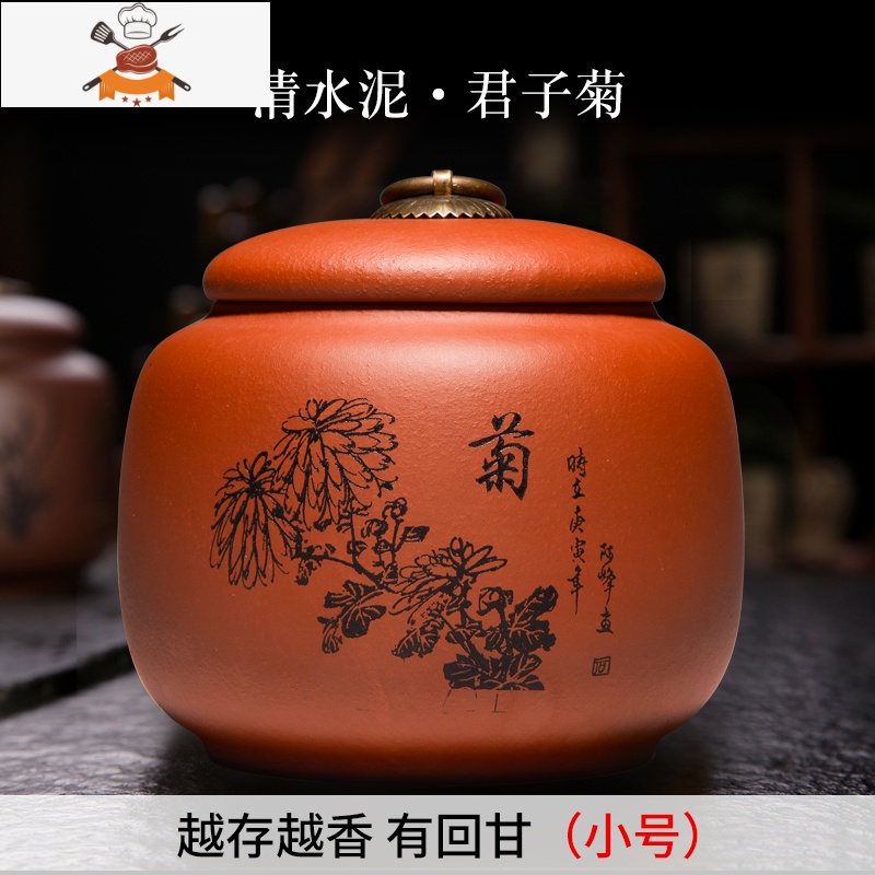 敬平宜兴紫砂茶叶罐大号小号密封罐普洱储存收纳茶盒家用陶瓷醒茶罐子 小号-梅-可装150g散茶段泥送盖布+茶勺