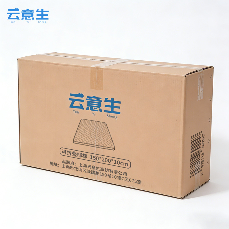 云意生 床垫 可折叠椰棕150*200*10cm 张高清大图