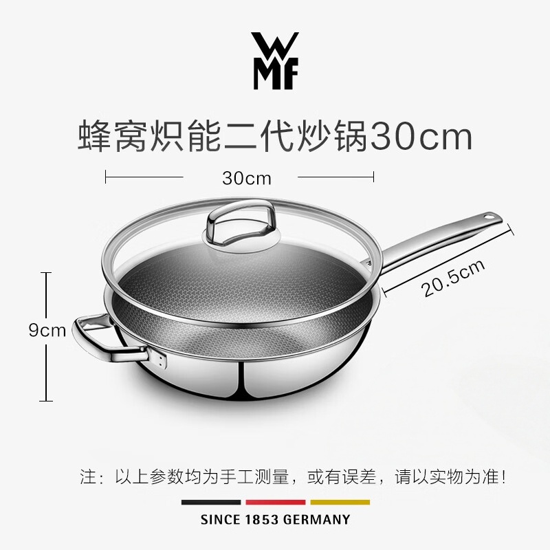 WMF福腾宝 不锈钢炒锅蜂窝不粘锅多功能炒菜锅家用电磁炉燃气通用 蜂窝炽能二代炒锅30cm