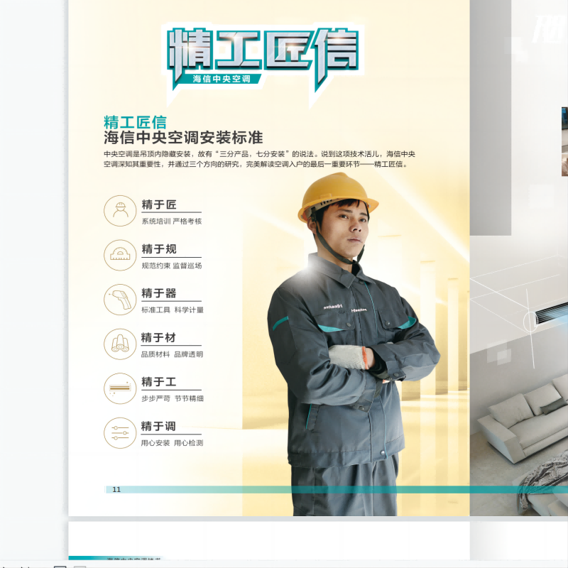 海信中央空调HI享家外机HVR-120W/H5FZBp