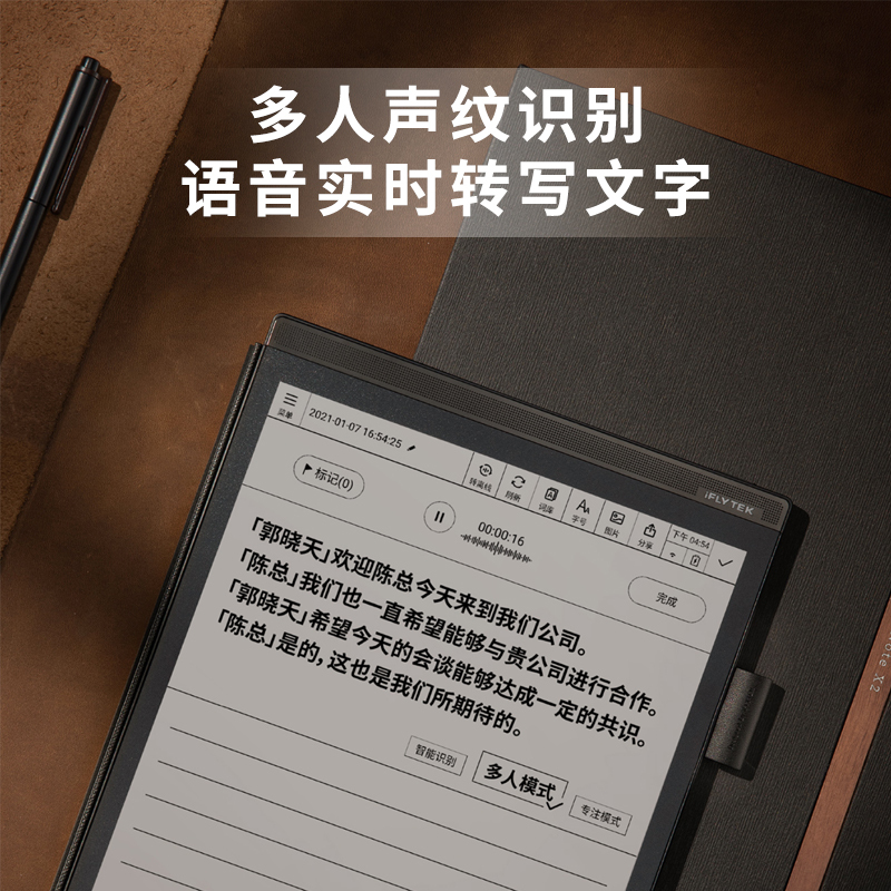 科大讯飞智能办公本X2(尊享礼盒)电子书口袋阅读器10.3英寸墨水屏电纸书纸感书写阅读语音转文字