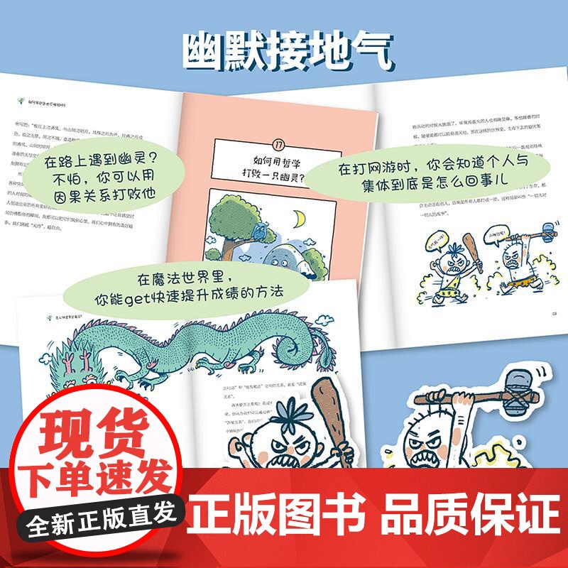 会思考的孩子 晨光出版社高清大图