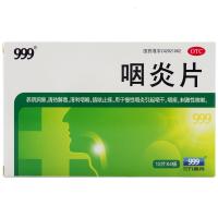 999 咽炎片48片 养阴润肺 清热解毒 清利咽喉 镇咳止痒 慢性咽炎咽干咽痒咳嗽