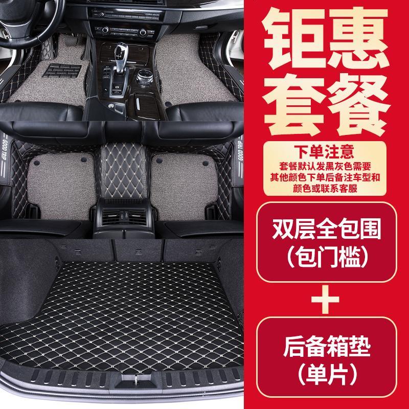 [补贴10%]汽车脚垫全新2021款21别克英朗gt精英型全大包围一套改装车内装饰