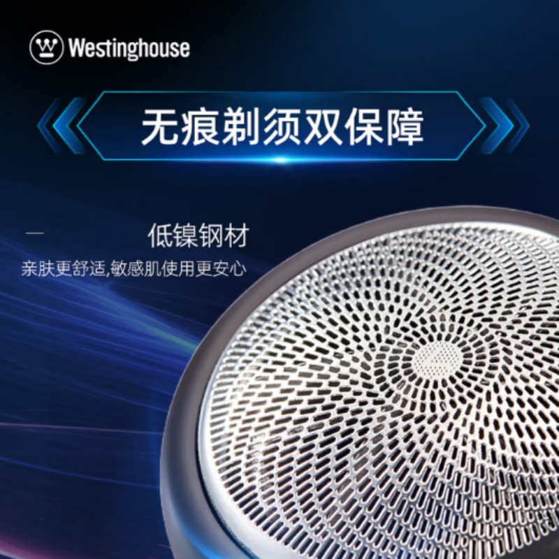 西屋(WESTINGHOUSE)电动剃须刀男士刮胡刀充电式胡须刀 R103高清大图
