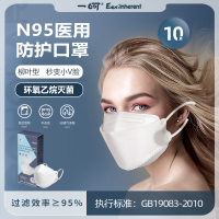 一喜一呵n95医用防护口罩一次性医疗口罩灭菌型3d立体柳叶型批发10片装白色