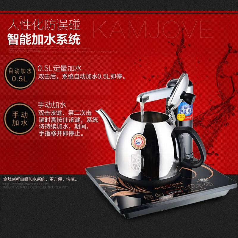 金灶(KAMJOVE) 触控式智能电茶壶 自动加水器抽水茶炉电热水壶烧水壶茶具 T-25A高清大图