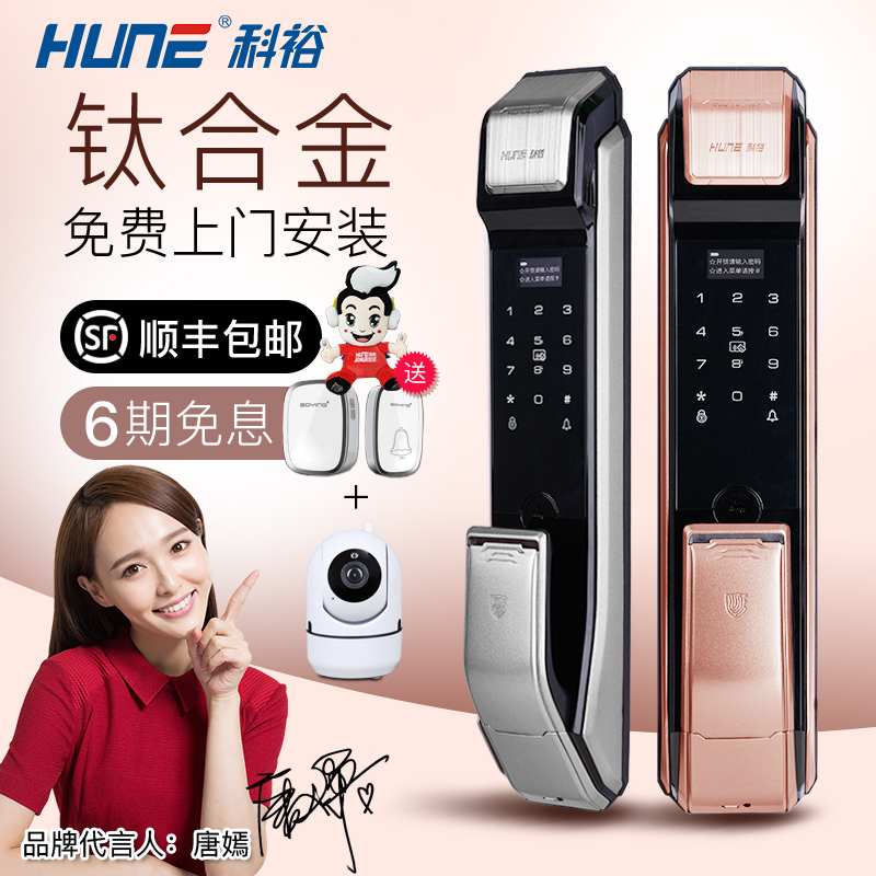 HUNE科裕智能锁 推拉式家用指纹锁 防盗门密码锁 电子锁大门锁 X80(幻影银)网络版