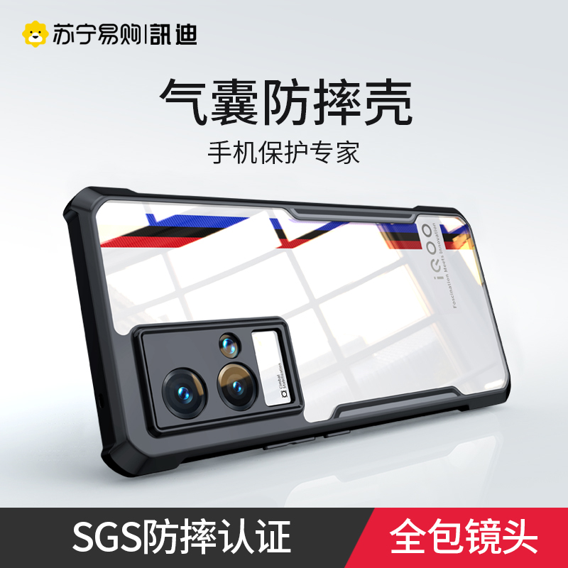 讯迪iqoo8手机壳iqoo8pro保护套新款vivo iqoo8全包气囊防摔男icoo8外壳硅胶iqoo7透明iq00