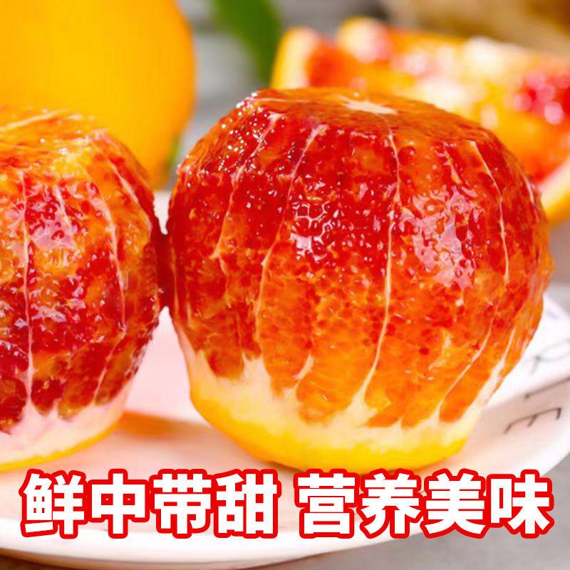 [西沛生鲜]塔罗科血橙 净重9斤装 大果 单果65mm+红心肉橙子 新鲜水果 新鲜高清大图