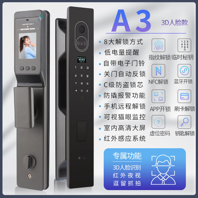 智能门锁 指纹锁 3D人脸识别 智能锁 电子锁 入户门 密码锁 电子锁 全自动 家用 防盗门 锁滴高清大图