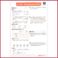 2021年春 三年级下册数学课时优化作业苏教版 小学课本同步作业本 3年级下册数学 课时练习册 阳光同学