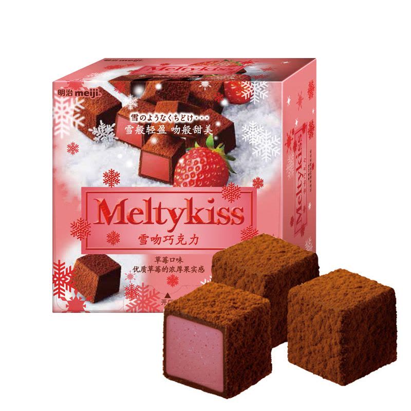 明治(meiji) 雪吻草莓巧克力62g(可可夹心朱古力糖果休闲零食)【价格