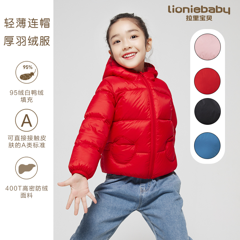拉里宝贝连帽厚羽绒服L04WS155