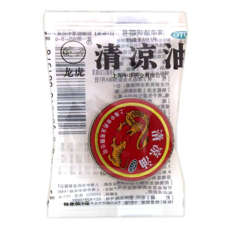 龙虎清凉油3g 清凉散热醒脑提神止痒止痛 用于伤暑引起的头痛晕车蚊虫叮咬高清大图