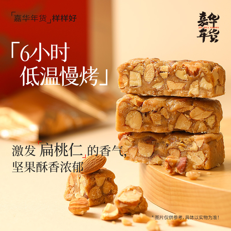 [嘉华]年货礼盒 新春太妃酥糖 1盒 10枚 共220g 云南特产零食糕点小吃过节送礼年货食品