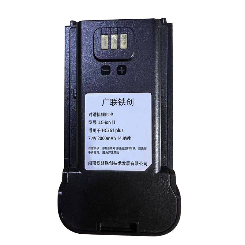 广联铁创 对讲机锂电池 适用于HC361 plus LC-ion11 一块