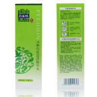 百雀羚水嫩倍现盈透精华水100ml化妆水 爽肤水保湿补水正品包邮