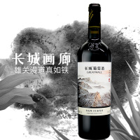 中粮长城 干红葡萄酒 画廊伍之中华颂赤霞珠750ml 中粮直营红酒