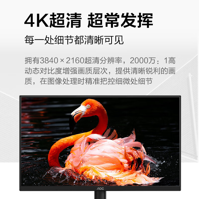 AOC U27B35 4K高清器示器27英寸液晶屏电视4k IPS屏电脑显示器屏设计游戏办公显示器屏高清大图
