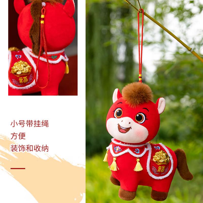 海惠有品(HAI HUI HOME) 马年吉祥物 马载富贵20cm 毛绒玩偶公仔 / 个高清大图