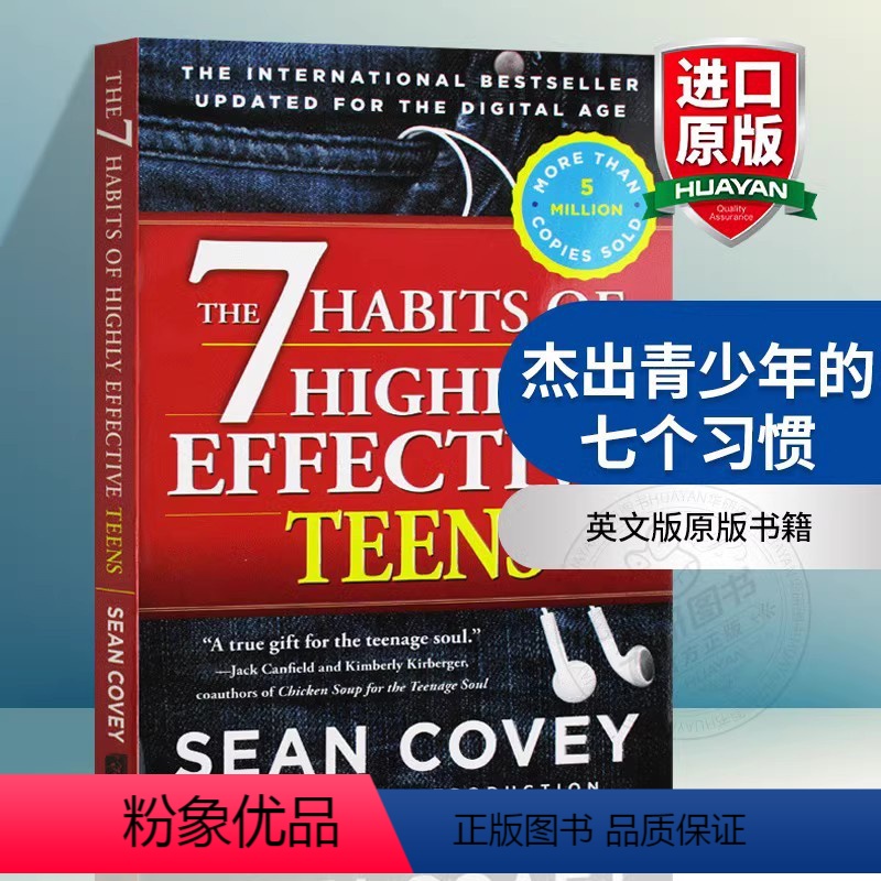 杰出青少年的七个习惯 【正版】杰出青少年的七个习惯 英文原版 The 7 Habits of Highly Effect