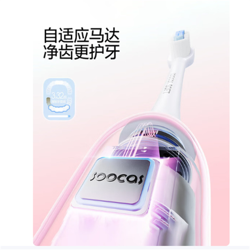 素士 D3S 猫爪电动牙刷 粉色 (个)高清大图
