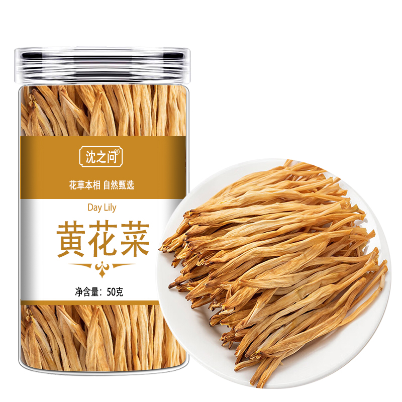 甄选黄花菜干货新货正品黄花菜采摘金针菜火锅煲汤农家黄花菜特产9260