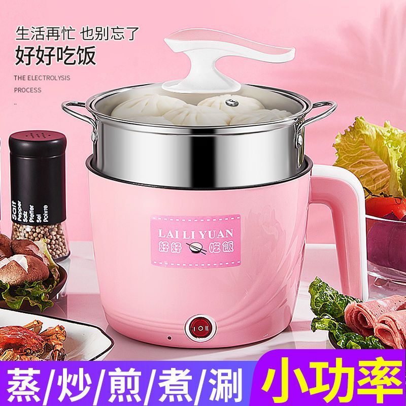 多功能不粘电炒锅宿舍锅小功率迷你电煮锅多功能煮饭 【米白锅】温馨提醒您按时好好吃饭 不粘锅+7礼加厚双蒸笼【可煎炒煮饭】