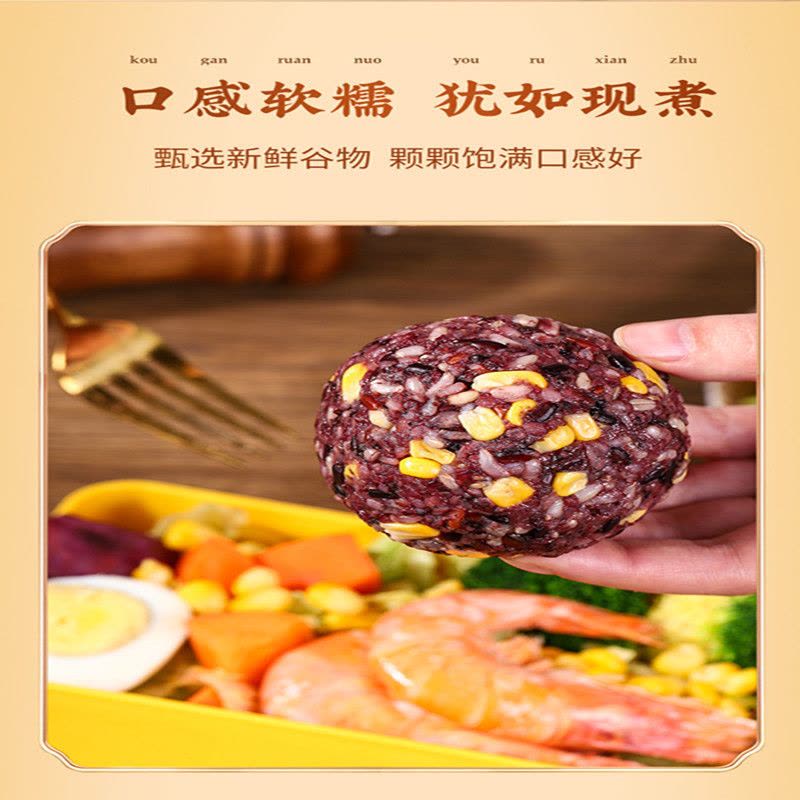 苏宁宜品 谷八方 玉米味九色糙米团100g*18袋 开袋即食低脂饱腹 酥田真空包装图片
