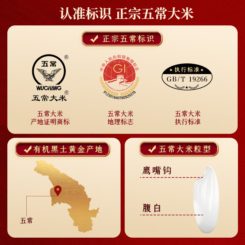 柴火大院 有机五常大米 10斤 东北大米 五常稻香米 5kg高清大图