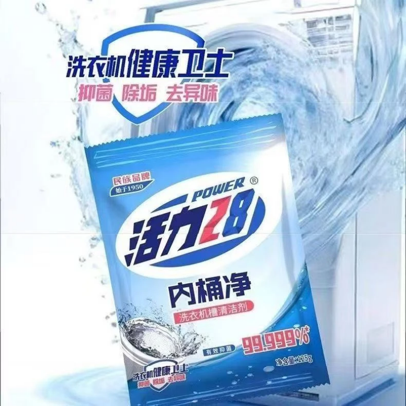 活力28内桶净125g*3袋洗衣机槽清洁去污渍家用洗衣机清洁神器高清大图