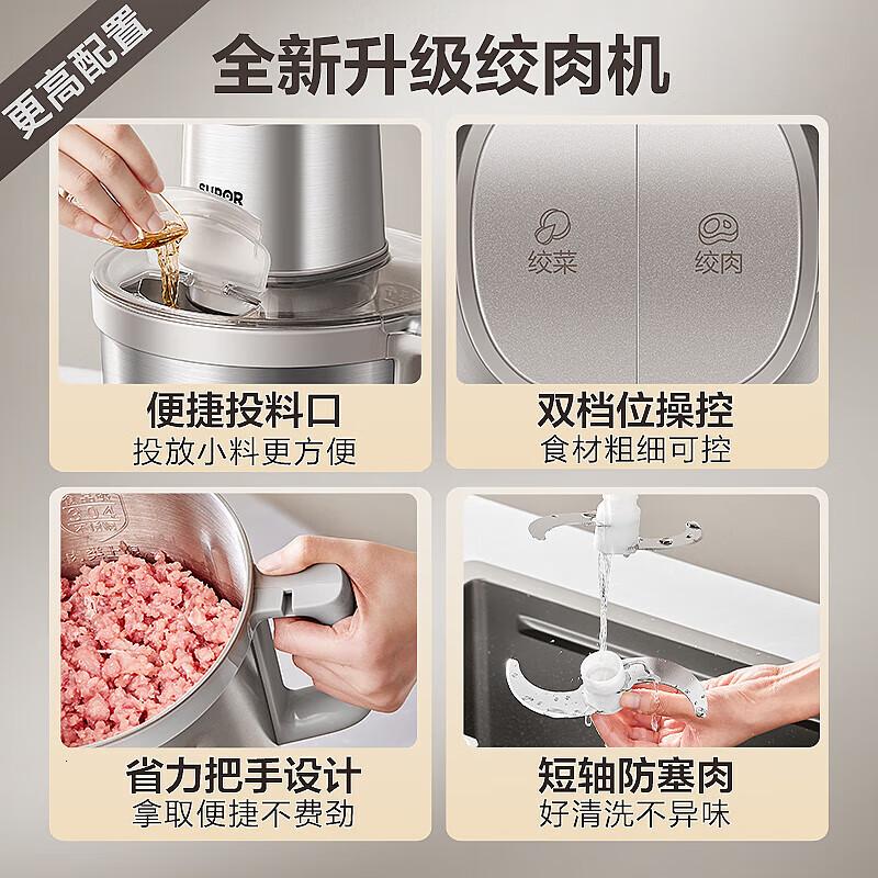 苏泊尔绞肉机家用 4L绞馅机电动多功能料理机婴儿辅食机碎肉搅肉机饺子肉馅 JR71-G400 4L高清大图