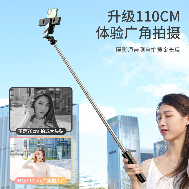 rtako-自拍杆手机直播支架一体式拍照神器抖音多功能适用苹果华为专用通用三脚架稳定器