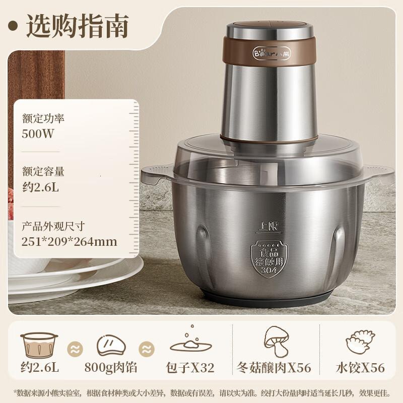 小熊(Bear) 绞肉机 电动多功能料理搅拌机 2.6大容量不锈钢杯 QSJ-L05H7双刀高清大图