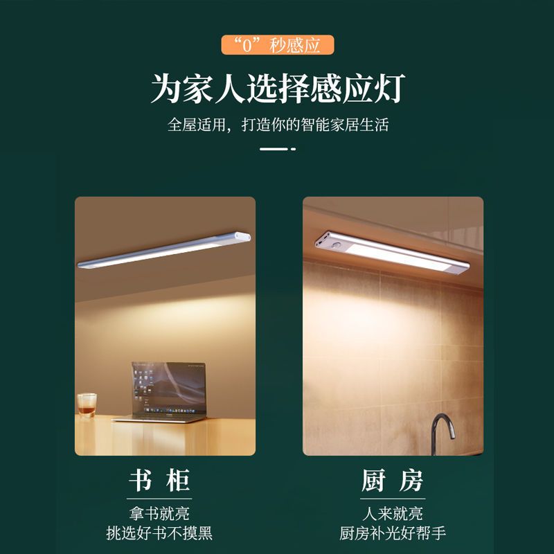 超薄智能人体感应无线充电家用全自动衣柜玄关过道橱柜鞋柜小夜灯 超薄人体感应灯20厘米 白光