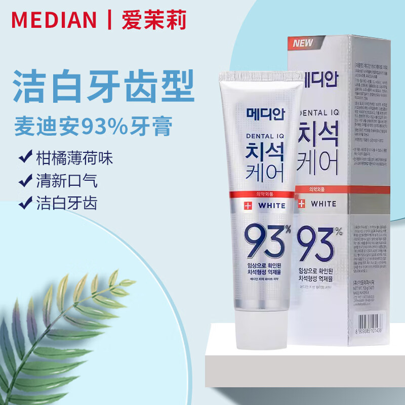 麦迪安(MEDIAN)牙膏 韩国进口麦迪安牙膏清新口气提亮去口臭牙垢烟渍 洁白牙齿牙膏银色120g