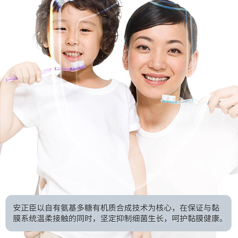 安正臣抑菌漱口水15ml便携装10支装薄荷味