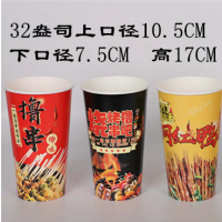 一次性冷锅串串桶冷串炸串关东煮纸杯商用撸串铁板鸭肠打包杯定制|32A三色混色100只(黄黑红)单色请备注
