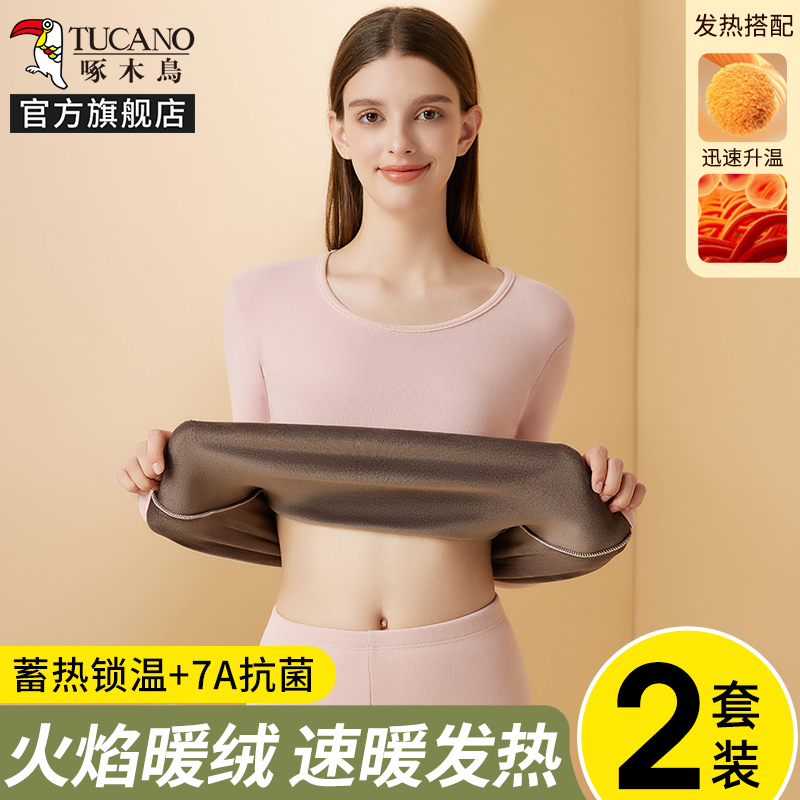 7A抗菌啄木鸟保暖内衣女士发热打底衫加绒加厚秋衣秋裤套装2024冬