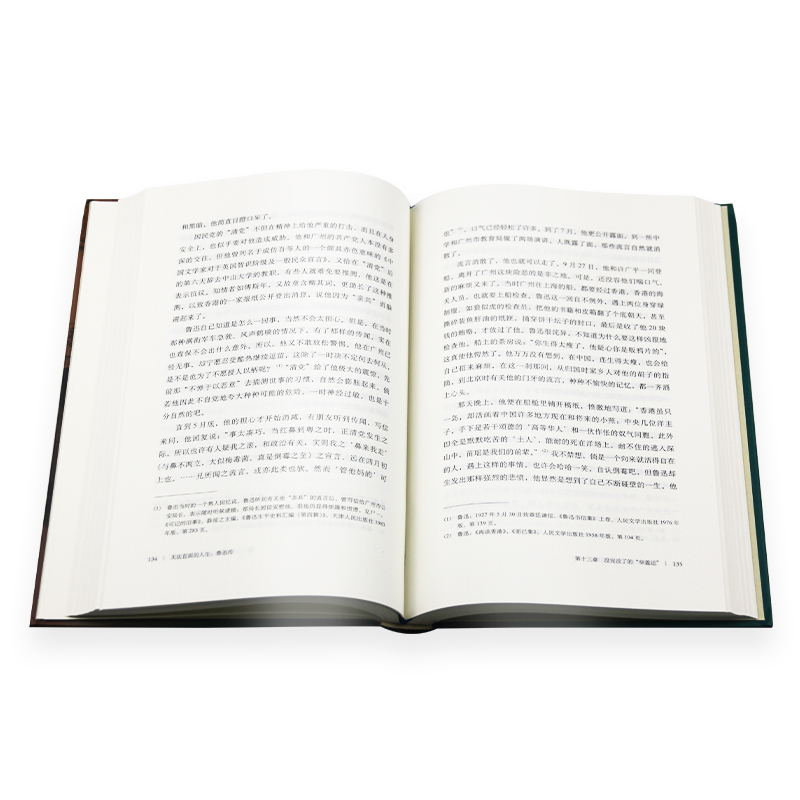 [正版]书店当代学术无法直面的人生鲁迅传修订本王晓明著现当代文学书籍书一部影响深远的鲁迅思想三联书店高清大图