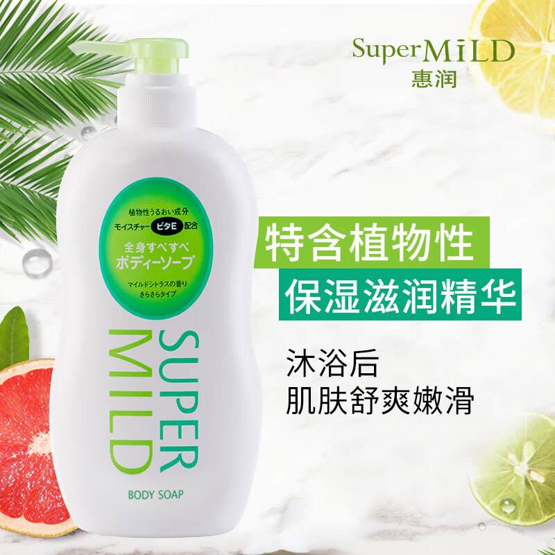 资生堂(SHISEIDO) 惠润淡雅柑橘香 650ml 瓶 沐浴露高清大图