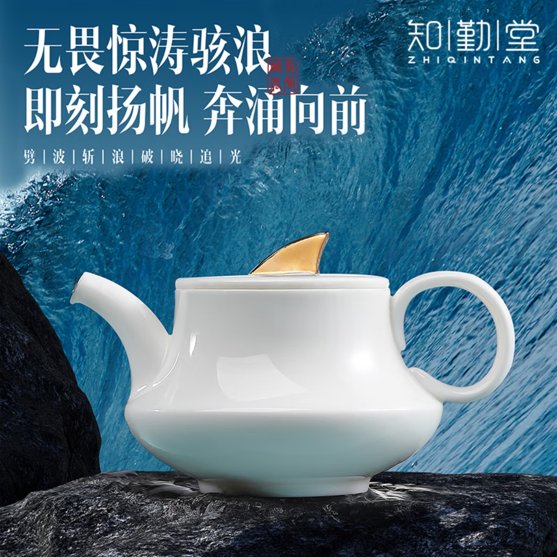 知勤堂乘风破浪白瓷功夫茶具套装家用小中式轻奢泡茶壶茶杯盖碗套组礼盒 乘风破浪陶瓷茶具套装 9头 (礼盒装)高清大图