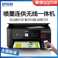 爱普生L3163/L3161/L3169/L3167/4169打印机新品墨仓式喷墨彩色打印复印扫描多功能一体机照片作业文档图片打印办公家用液晶屏 官方标配