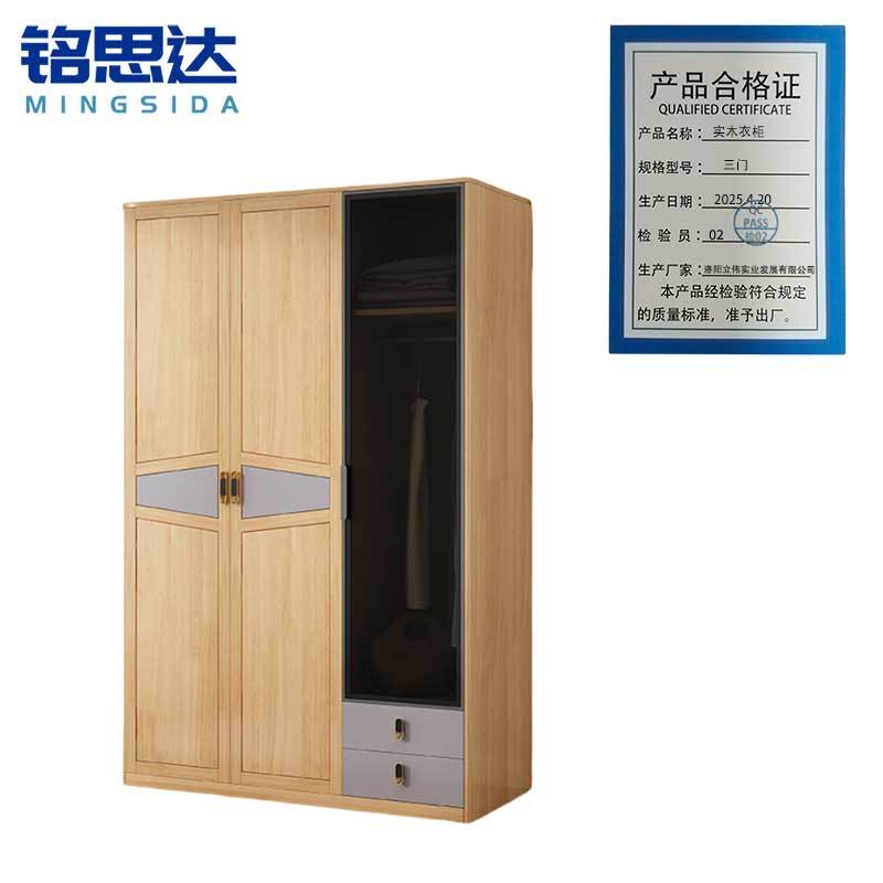 铭思达实木衣柜三门台