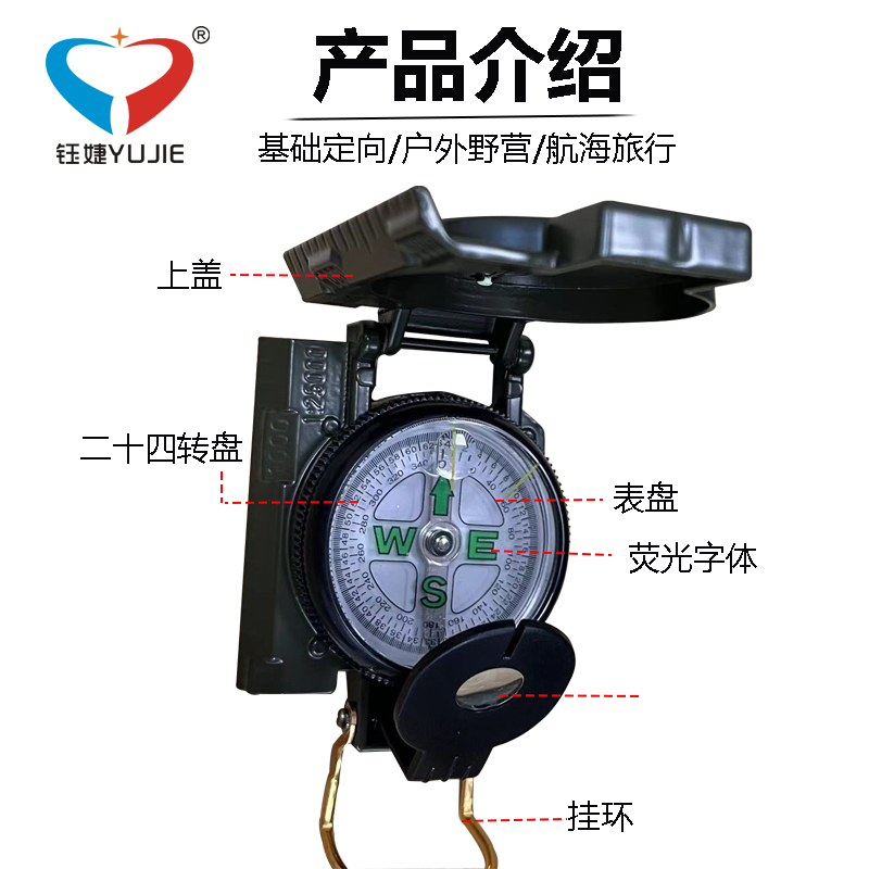 罗盘 初中物理 教学仪器 精准灵敏定位多功能指南