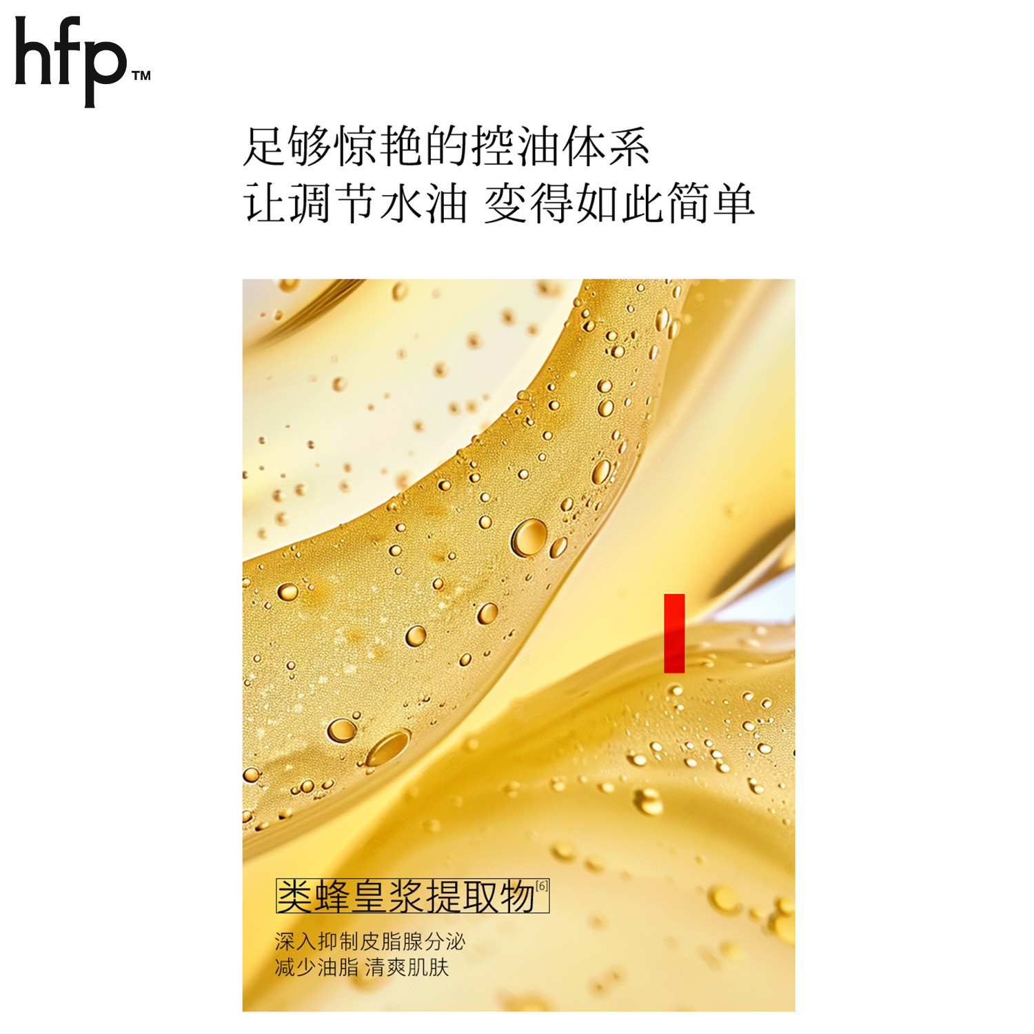 HomeFacialPro HFP 低聚糖 保湿乳液 118g高清大图
