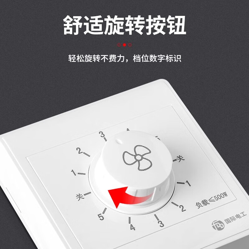 调速开关 暗装400W 86型[单个装]高清大图