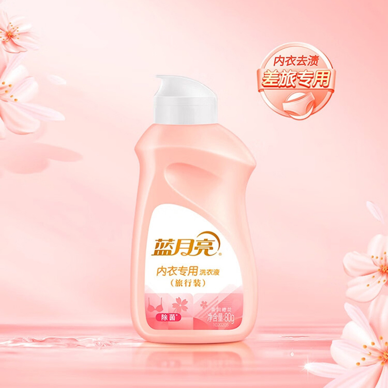 蓝月亮洗衣液80g洁净除菌旅行装樱花香10001754(包装随机)高清大图